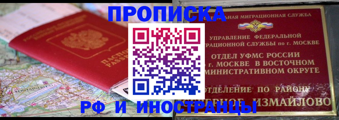 регистрация для дет. сада в Крымске